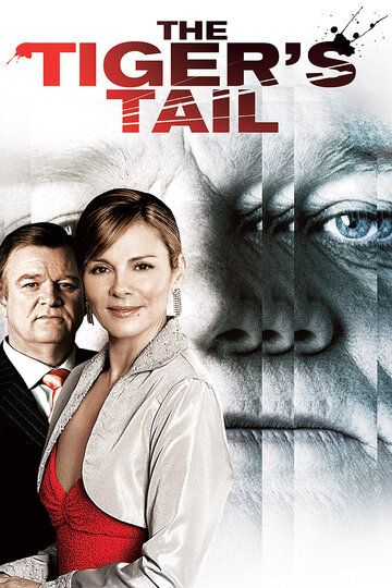 Хвост тигра (2006) Хвост тигра (2006)