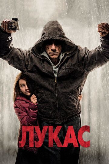 Лукас (2018) Лукас (2018)