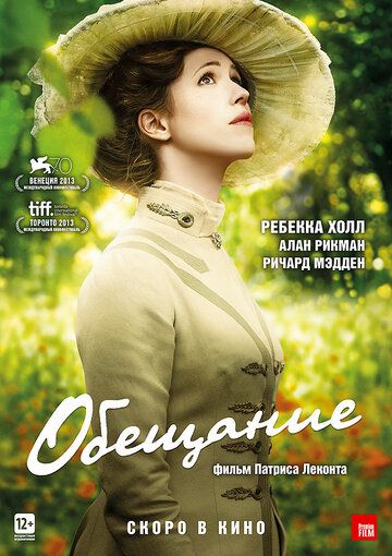 Обещание (2014) Обещание (2014)