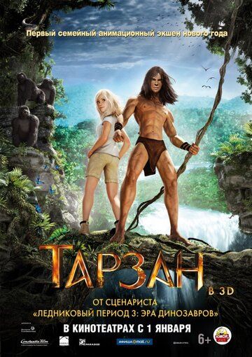 Тарзан (2014) Тарзан (2014)