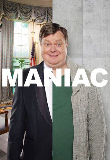 Маньяк (2015) Маньяк (2015)