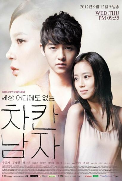 Славный парень (2012) Славный парень (2012)