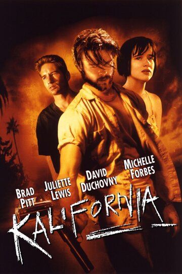 Калифорния (1993) Калифорния (1993)