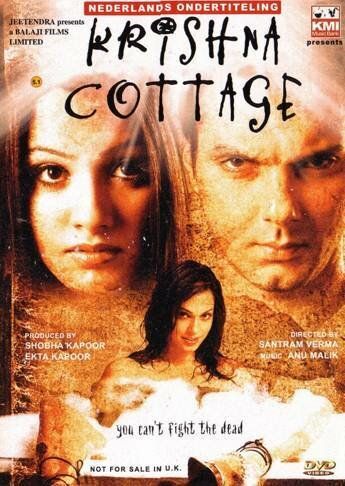 Кришна коттедж (2004) Кришна коттедж (2004)