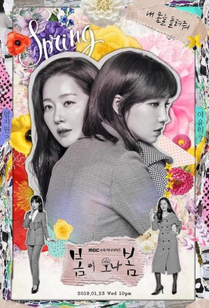 Должна прийти весна (2019) Должна прийти весна (2019)