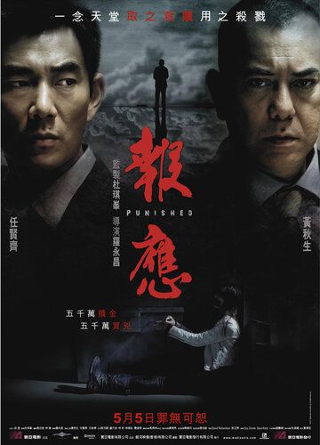 Похищение (2011) Похищение (2011)