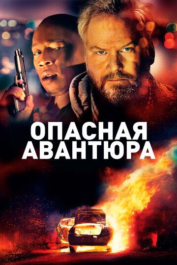 Американский Мечтатель (2018) Американский Мечтатель (2018)