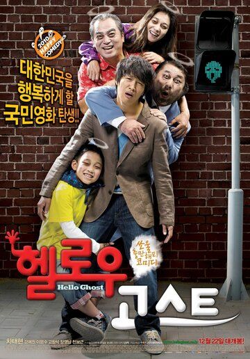 Привет, призрак (2010) Привет, призрак (2010)