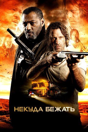 Тупик (2016) Тупик (2016)