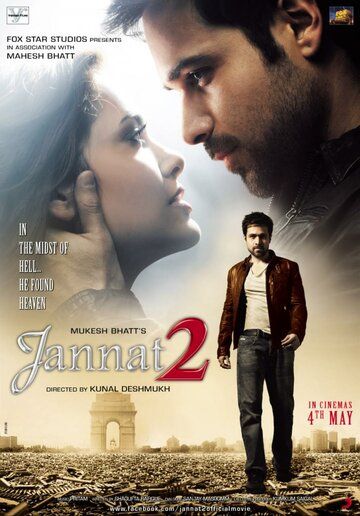 Рай 2 (2012) Рай 2 (2012)