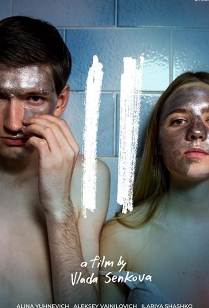 II/Два (2019) II/Два (2019)