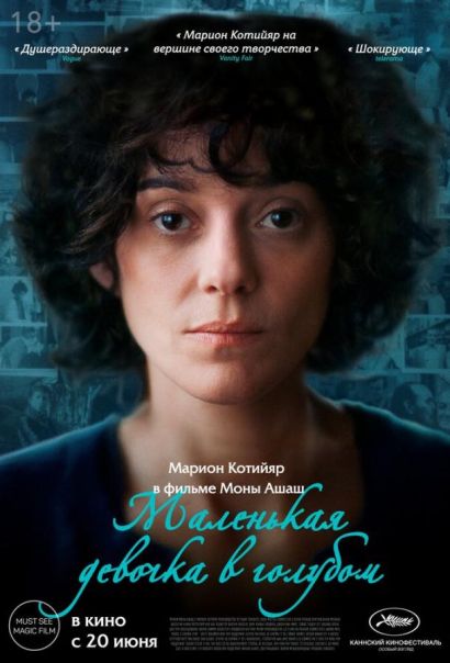Маленькая девочка в голубом (2024) Маленькая девочка в голубом (2024)