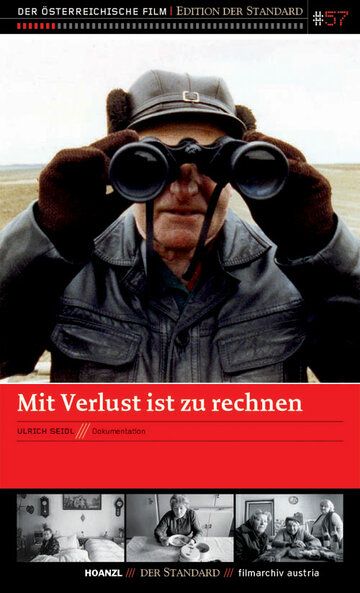 Потери неизбежны (1994) Потери неизбежны (1994)
