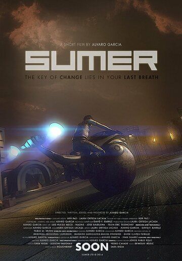 Шумер (2015) Шумер (2015)