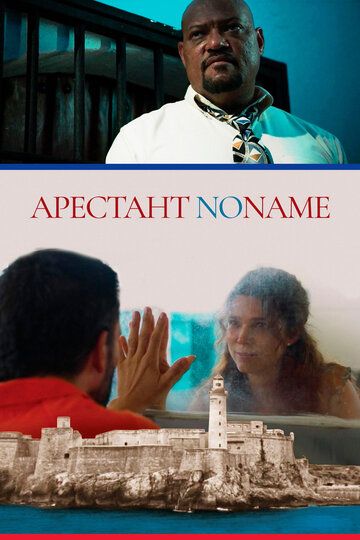 Арестант no name (2018) Арестант no name (2018)