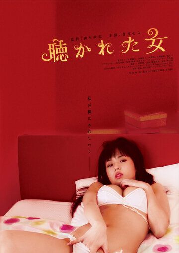 Мужчина, женщина и стена (2006) Мужчина, женщина и стена (2006)