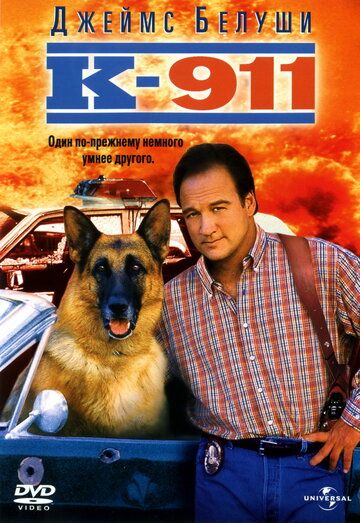 К-911: Собачья работа 2 (1999) К-911: Собачья работа 2 (1999)