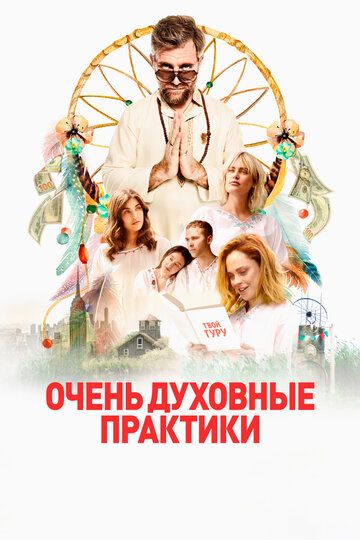 Процесс Шуру (2021) Процесс Шуру (2021)