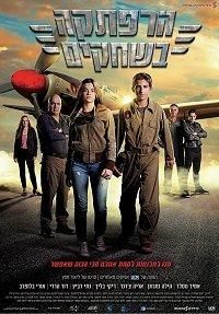 Приключение в небе (2019) Приключение в небе (2019)