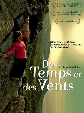 Пять времен (2006) Пять времен (2006)