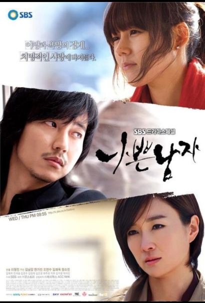 Плохой парень (2010) Плохой парень (2010)