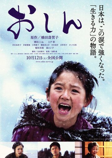 Осин (2013) Осин (2013)