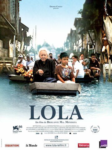 Лола (2009) Лола (2009)