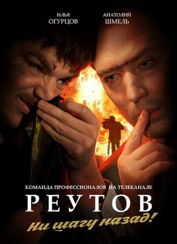 Реутов ТВ (2010) Реутов ТВ (2010)
