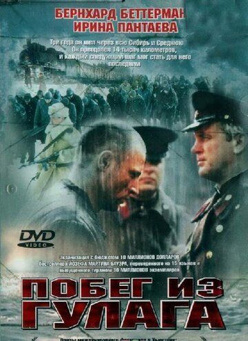 Побег из Гулага (2001) Побег из Гулага (2001)