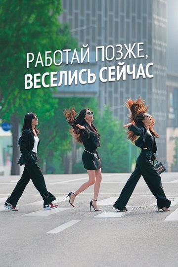 Городские выпивохи (2021) Городские выпивохи (2021)