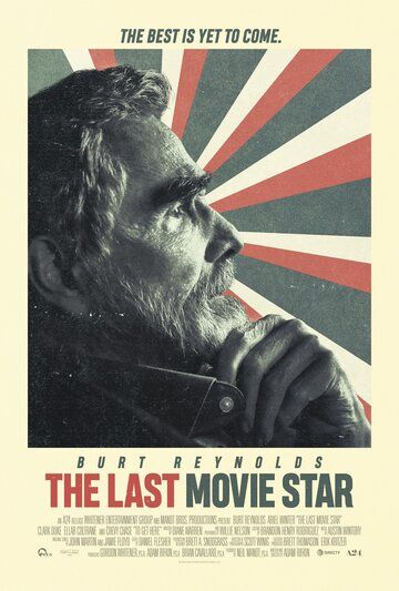 Последняя кинозвезда (2017) Последняя кинозвезда (2017)