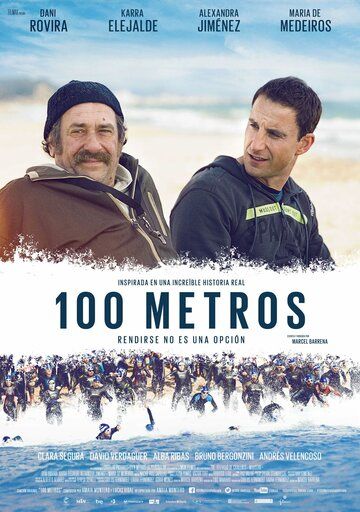 100 метров (2016) 100 метров (2016)