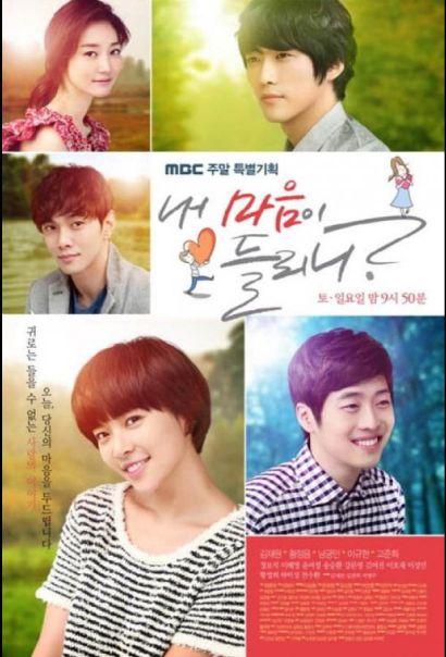 Услышь моё сердце (2011) Услышь моё сердце (2011)