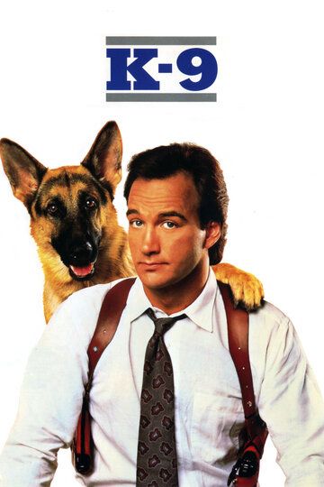 К-9: Собачья работа (1989) К-9: Собачья работа (1989)