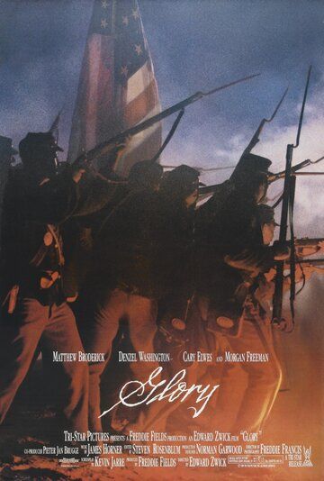 Доблесть (1989) Доблесть (1989)