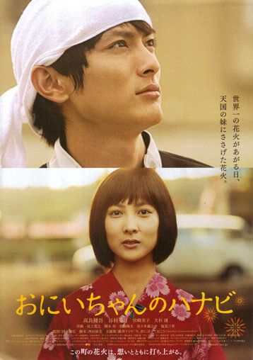 Фейерверк из сердца (2010) Фейерверк из сердца (2010)