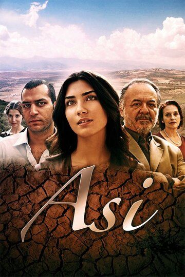 Аси (2007) Аси (2007)