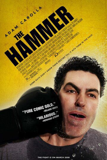 Кувалда (2007) Кувалда (2007)