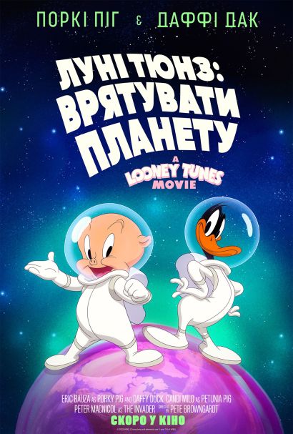 Looney Tunes: Космическое вторжение (2025) Looney Tunes: Космическое вторжение (2025)