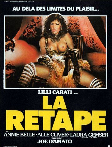 Похоть (1985) Похоть (1985)