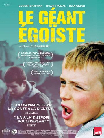 Великан-эгоист (2013) Великан-эгоист (2013)