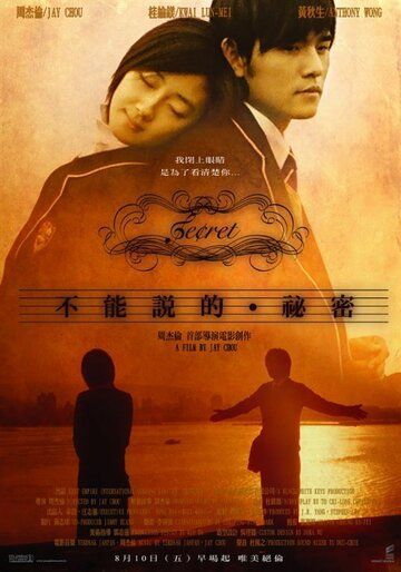 Секрет (2007) Секрет (2007)
