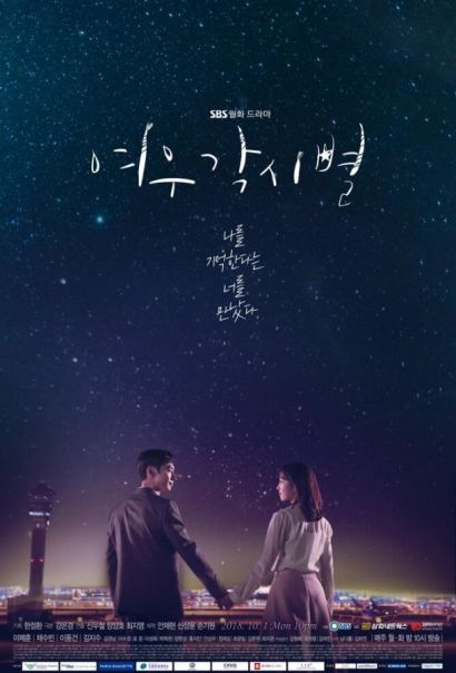 Где приземляются звёзды (2018) Где приземляются звёзды (2018)