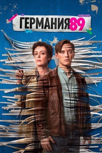 Германия 89 (2020) Германия 89 (2020)