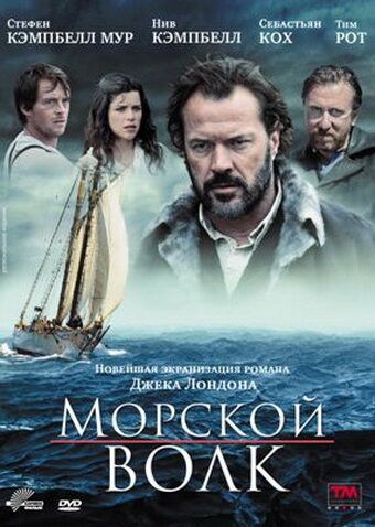 Морской волк (2009) Морской волк (2009)