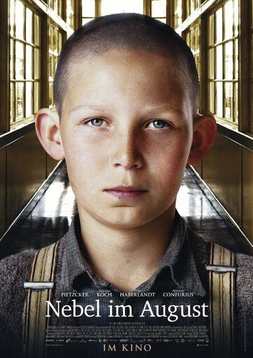 Августовский туман (2016) Августовский туман (2016)
