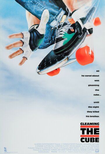 Достигая невозможного (1989) Достигая невозможного (1989)