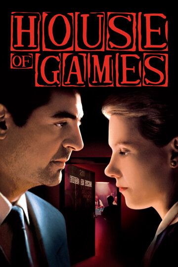 Игорный дом (1987) Игорный дом (1987)