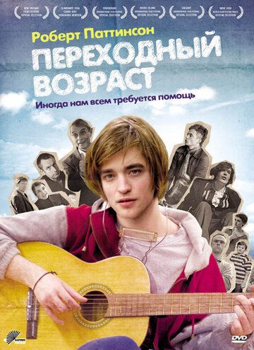 Переходный возраст (2009) Переходный возраст (2009)