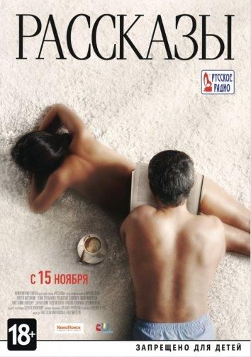 Рассказы (2012) Рассказы (2012)